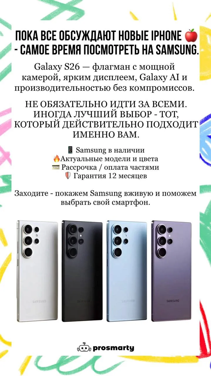 Пока все обсуждают новые iPhone 🍎 - самое время посмотреть на Samsung.