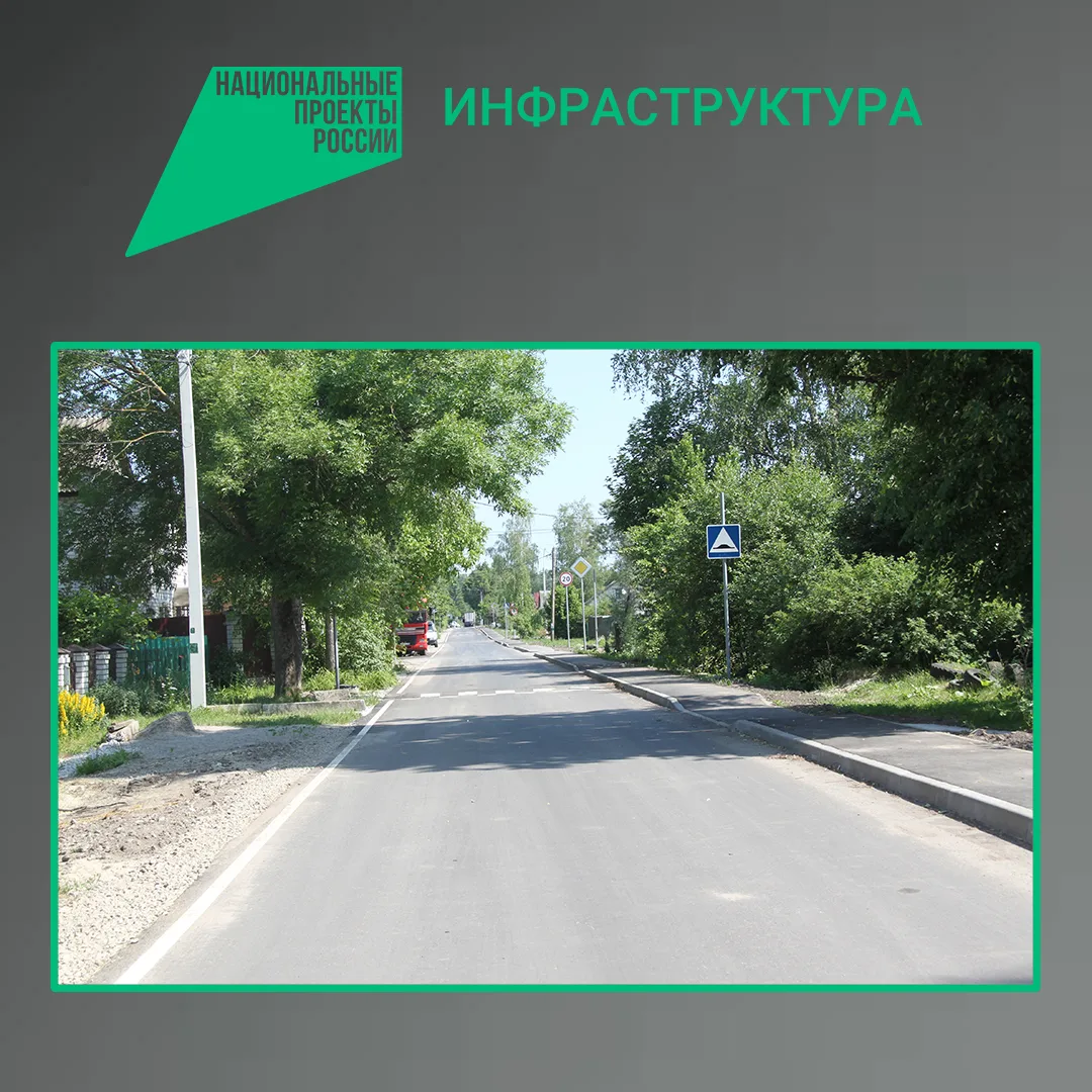 В рамках национального проекта «Инфраструктура для жизни» в Бежицком районе Брянска  капитально отре