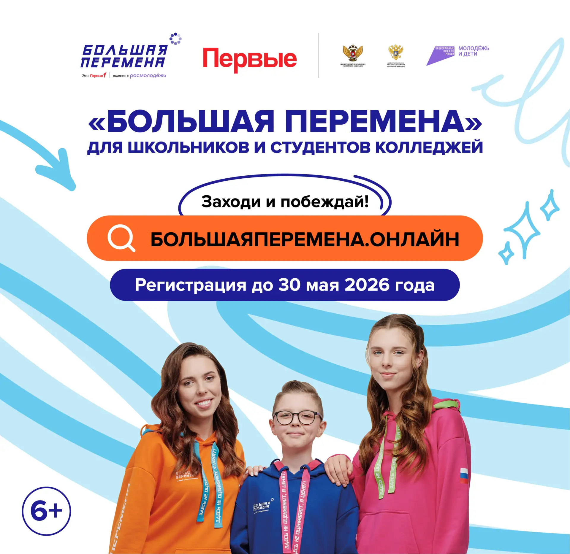 💥Выиграй до 1 миллиона рублей, отправляйся в Артек или получи шанс на незабываемое пут...