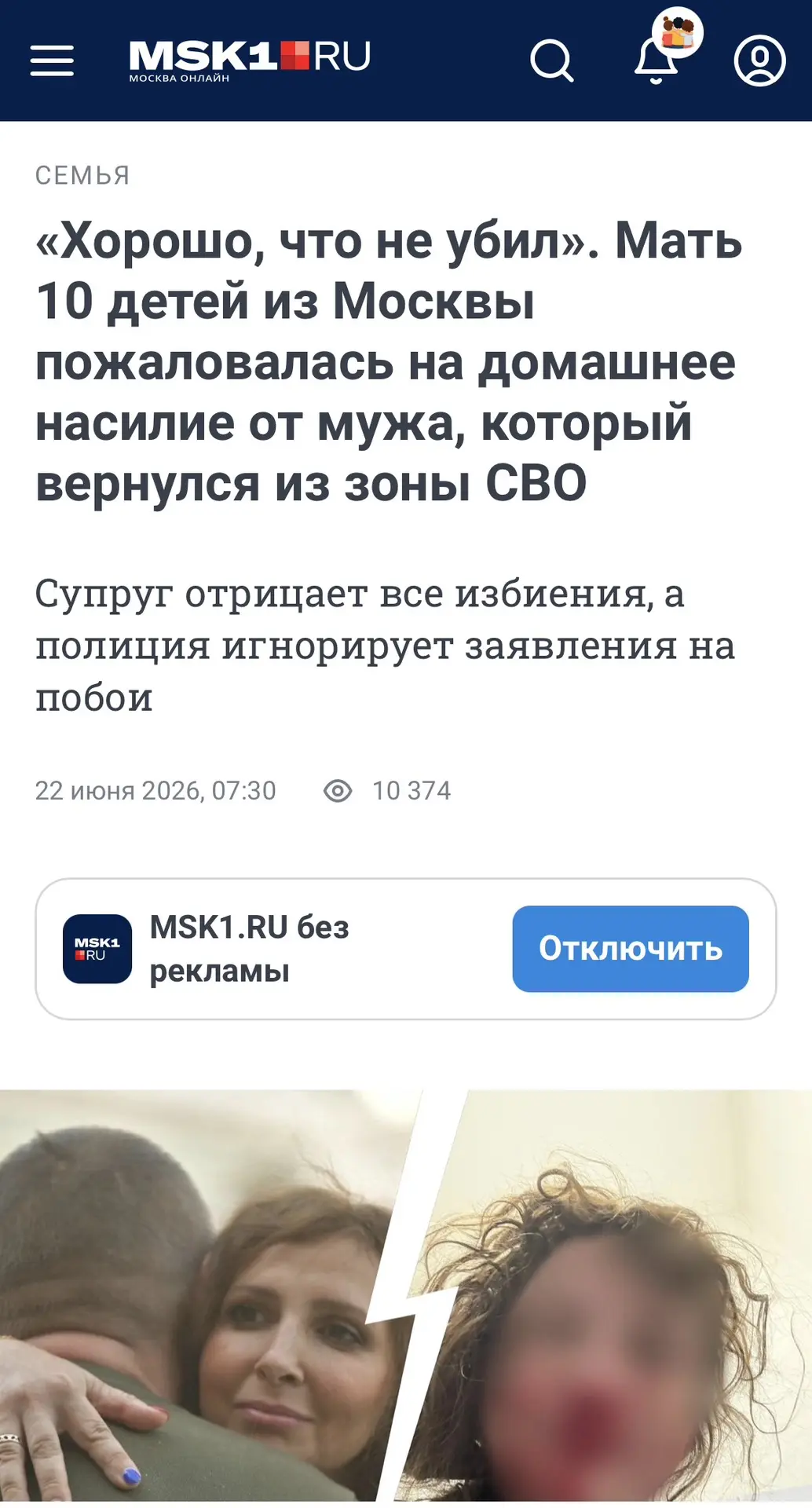 😨Мать 10 детей из Москвы подала на развод после домашнего насилия со стороны мужа — уч...