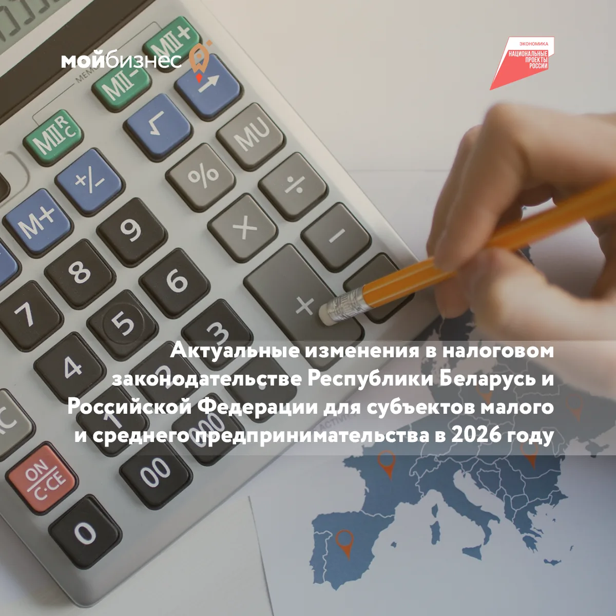 📌20 августа в 10:00 состоится  вебинар на тему: «Актуальные изменения в налоговом зако...