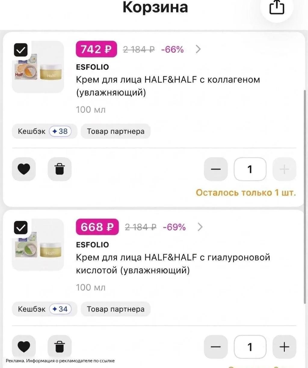 Скидки до -69% на корейскую косметику🔥
