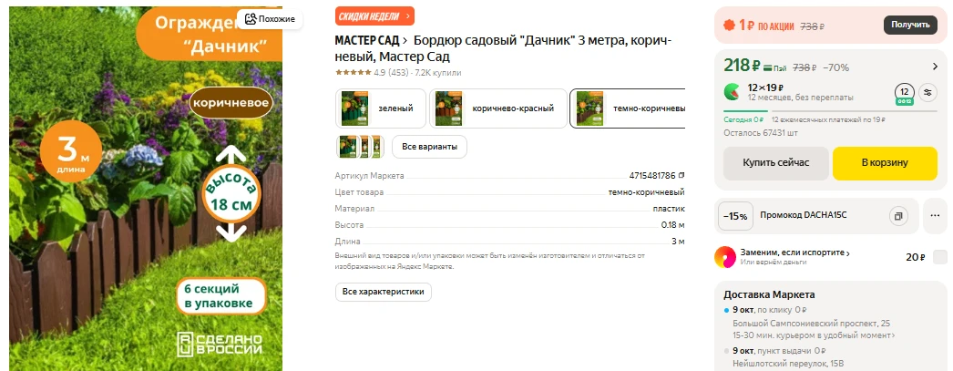ЯндексМаркет