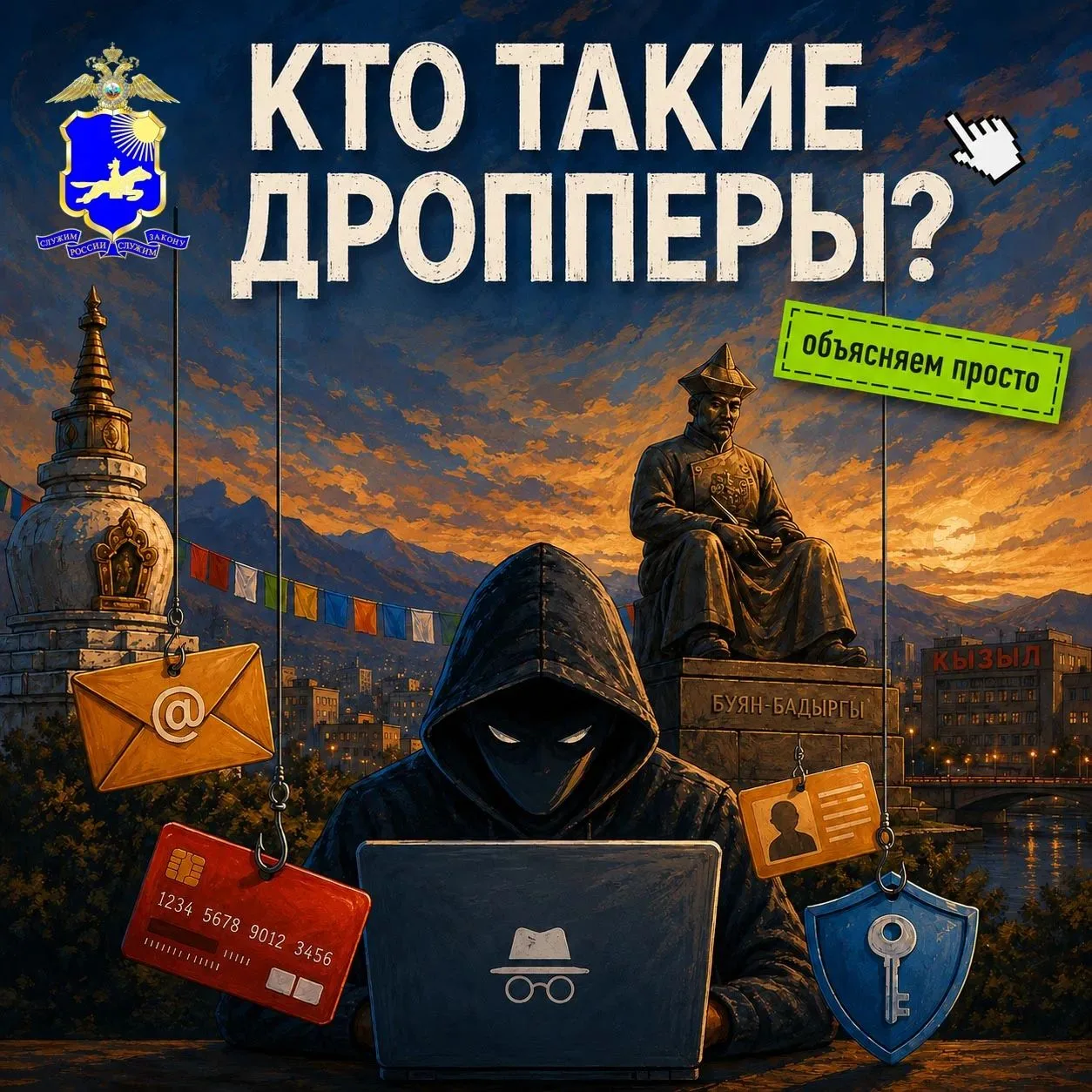 ⚡⚡⚡Кто такие дропперы? 🤔