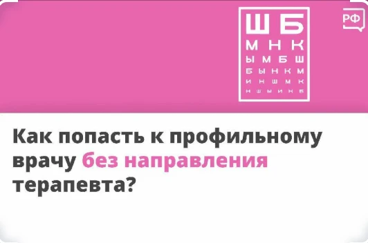 ❓ Если вам нужно получить консультацию узких специалистов, например кардиолога, невроло...