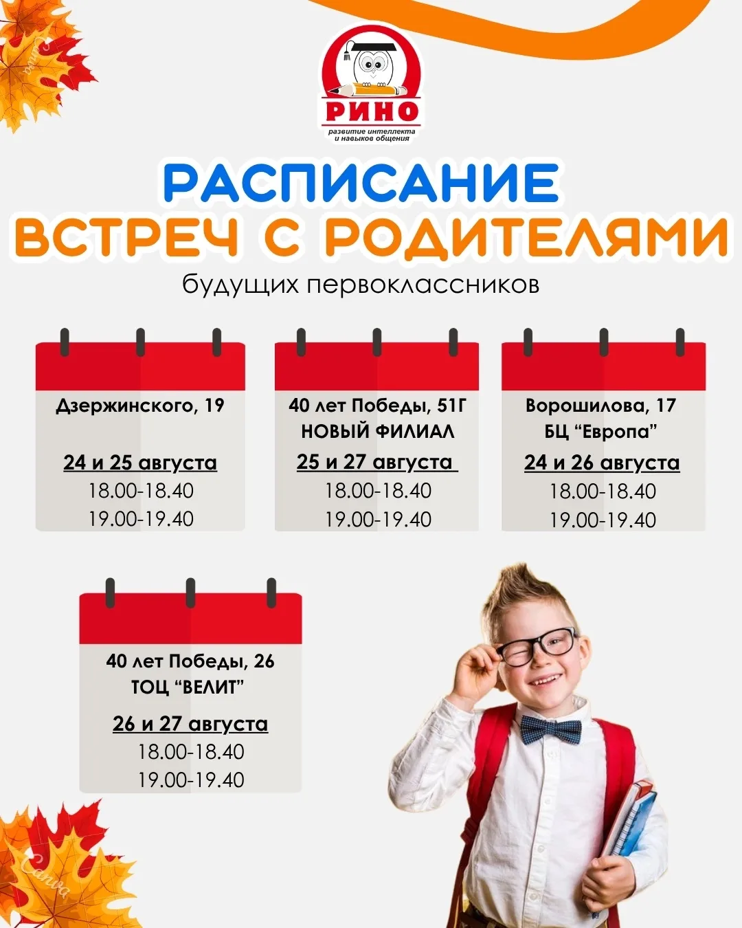 ❓ ПОЧЕМУ ПОДГОТОВКА К ШКОЛЕ В САМОЙ ШКОЛЕ ЧАСТО НЕ ДАЁТ РЕЗУЛЬТАТА?