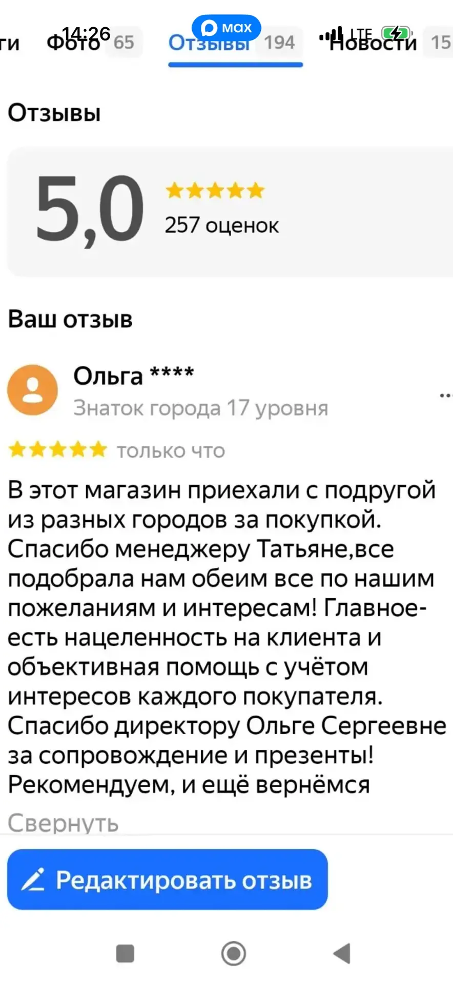 ‼️СПАСИБО ЗА ДОВЕРИЕ. ДО НОВЫХ ВСТРЕЧ 🤝🫶