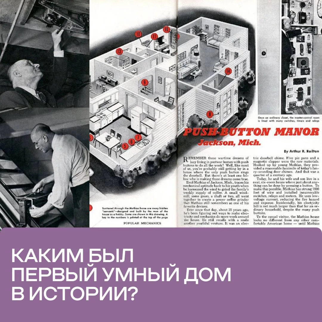 Как американский изобретатель-самоучка стал пионером в сфере умных домов

Сегодня рынок автоматизаци