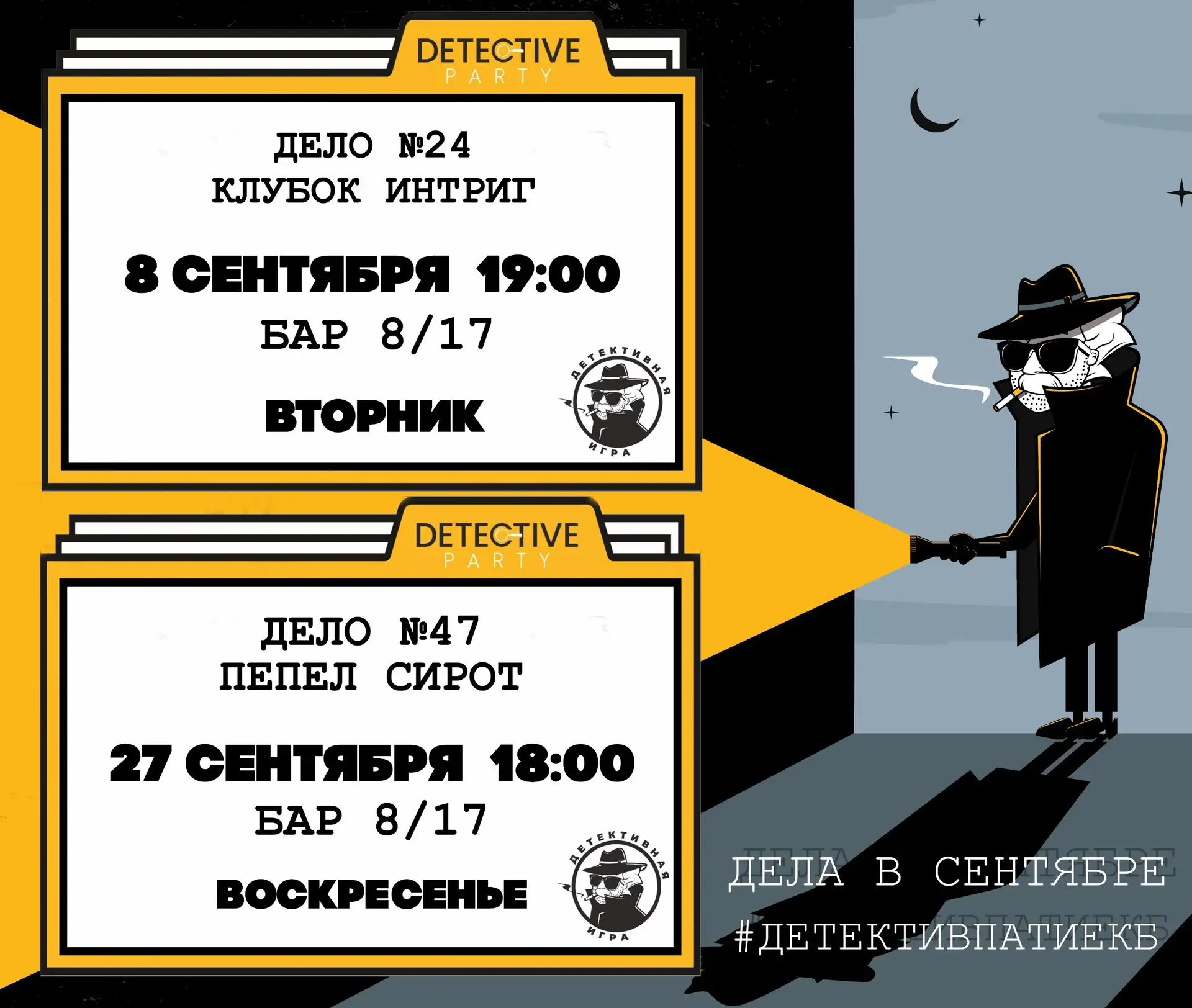 Осень — идеальное время для закрученных сюжетов, дождливых вечеров, стильных тренчей и ...