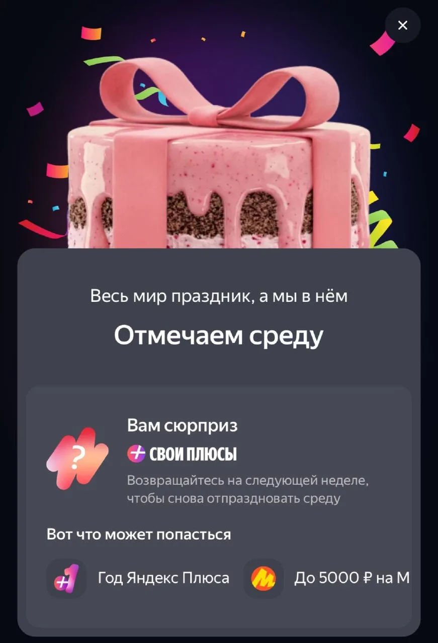 ⁣⁣⁣⁣⁣Яндекс Дейли