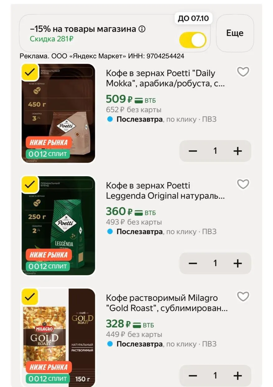 https://market.yandex.ru/cc/BF3nGu?erid=5jtCeReNx12oak2rUYMD1R7