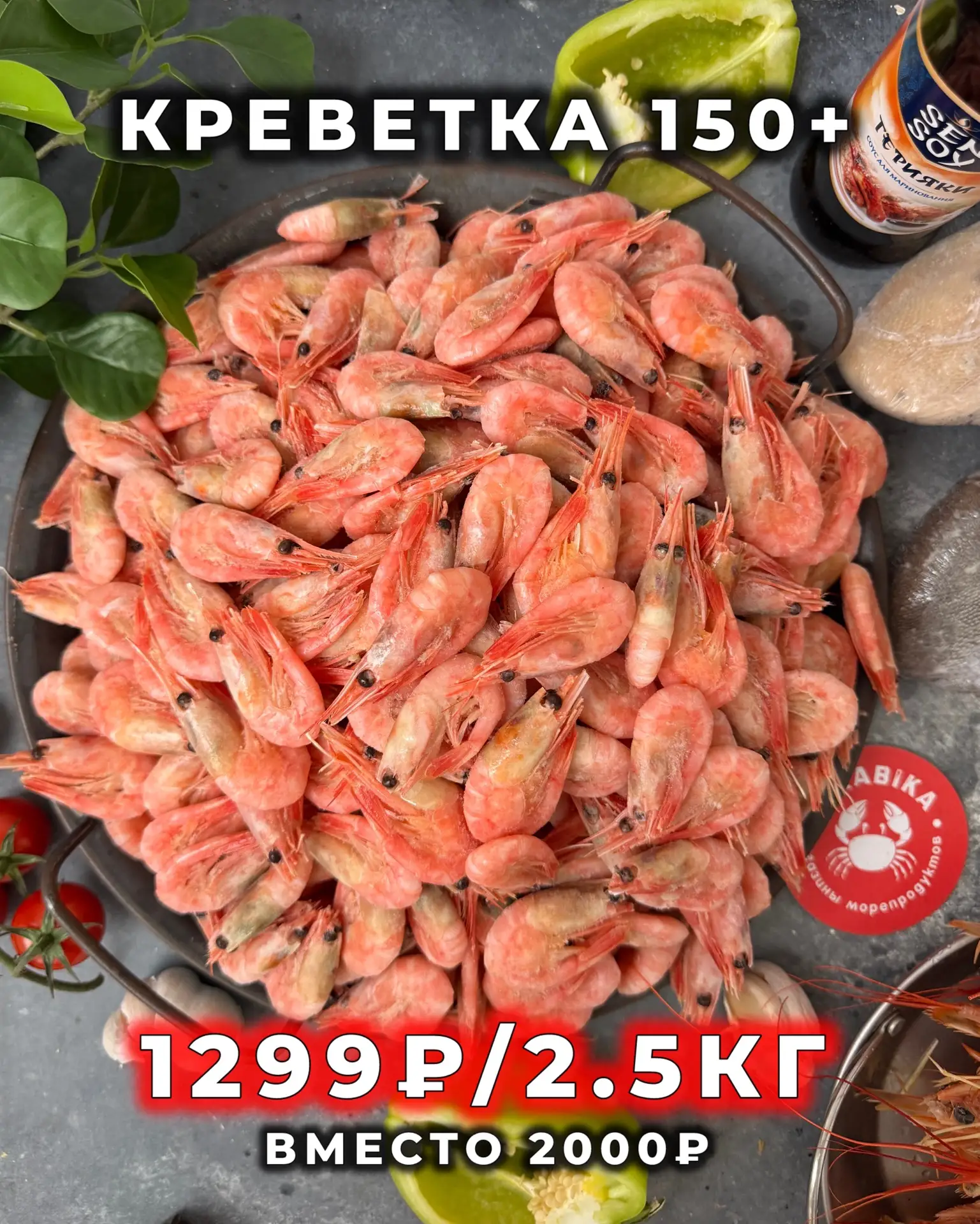 ❤️🎊АКЦИИ НЕДЕЛИ🎊❤️ НИЖЕ ЦЕН ПРОСТО НЕ БЫВАЕТ Действуют до 17.05 включительно  ❣️Лангустины с головой