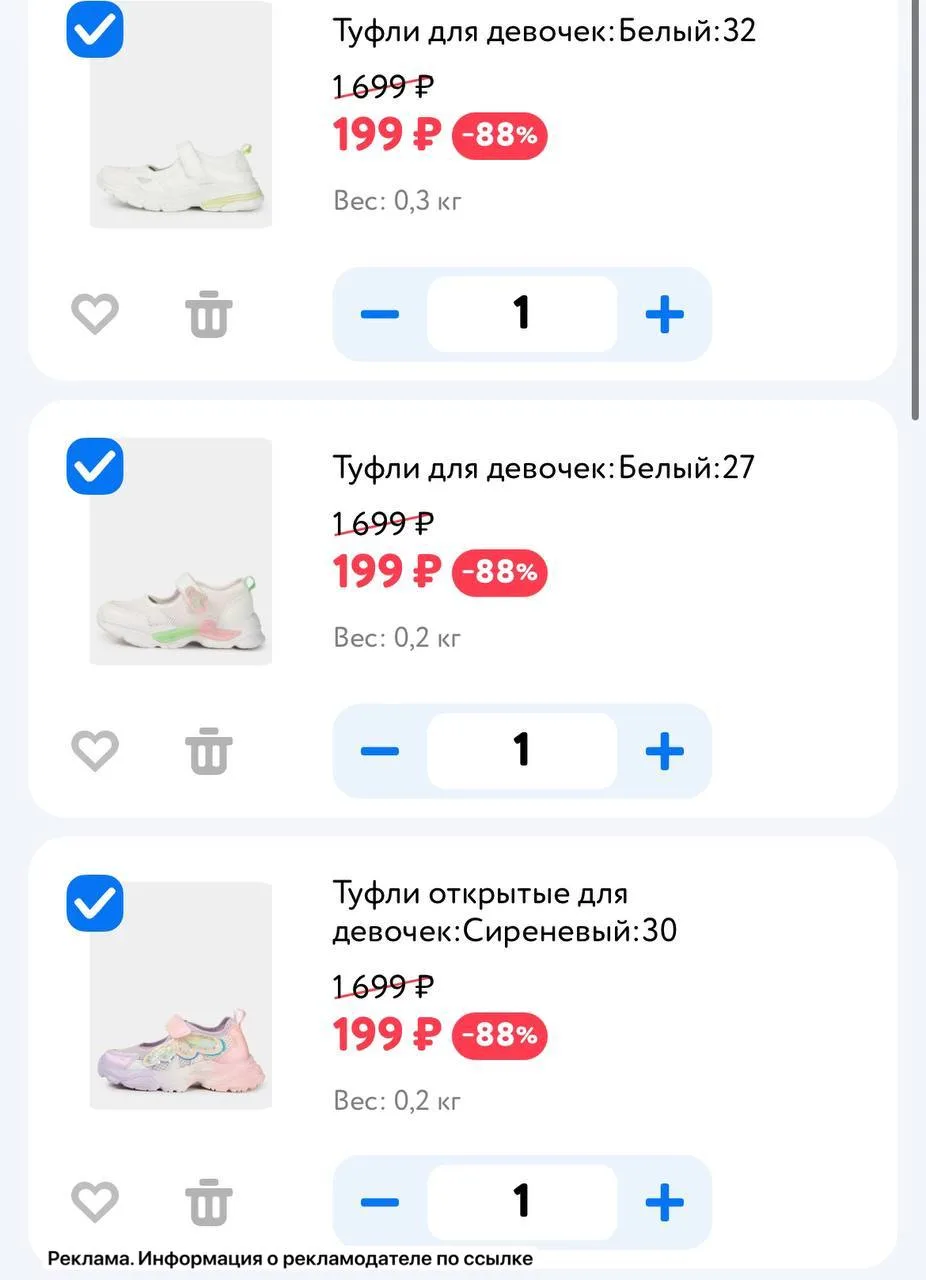Разбираем кроссовки по 199р😱