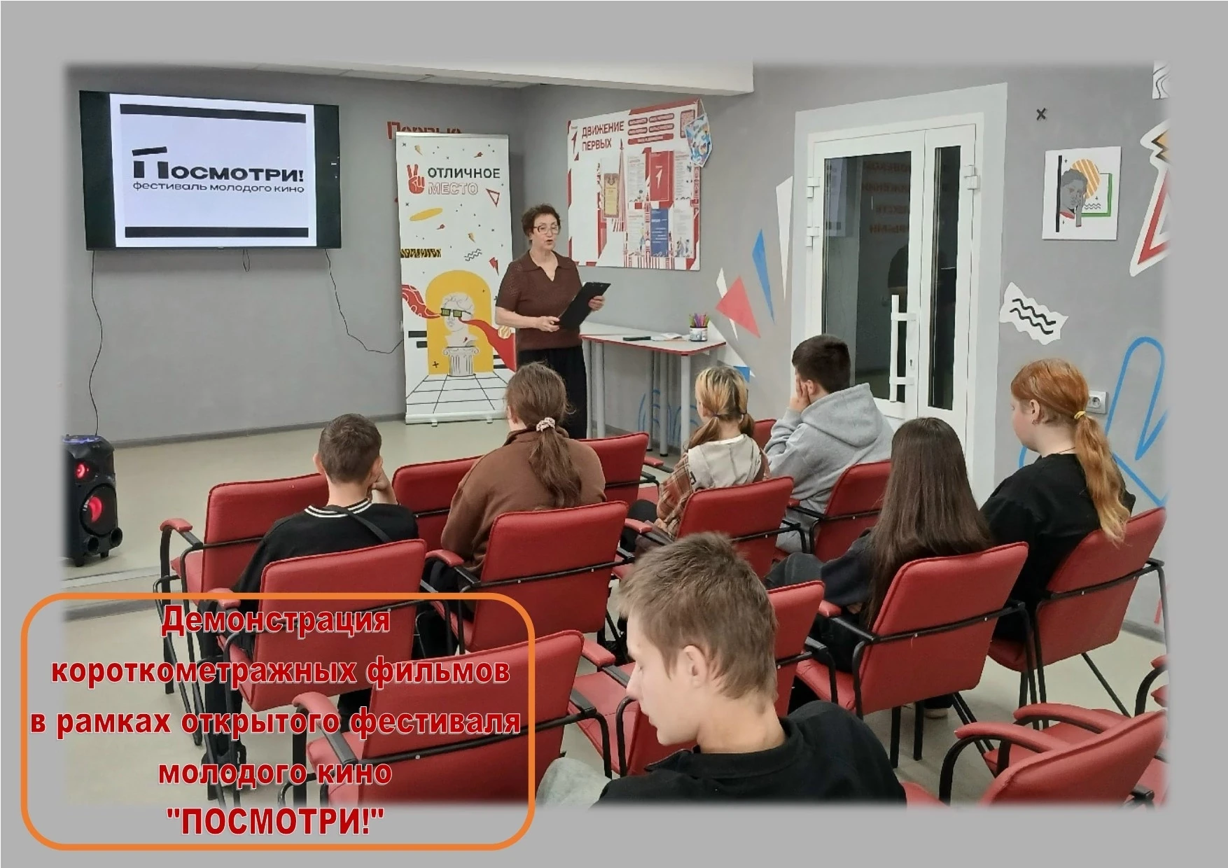 🎞Студенты Омутнинского политехнического техникума приняли участие в кинопоказе в рамка...