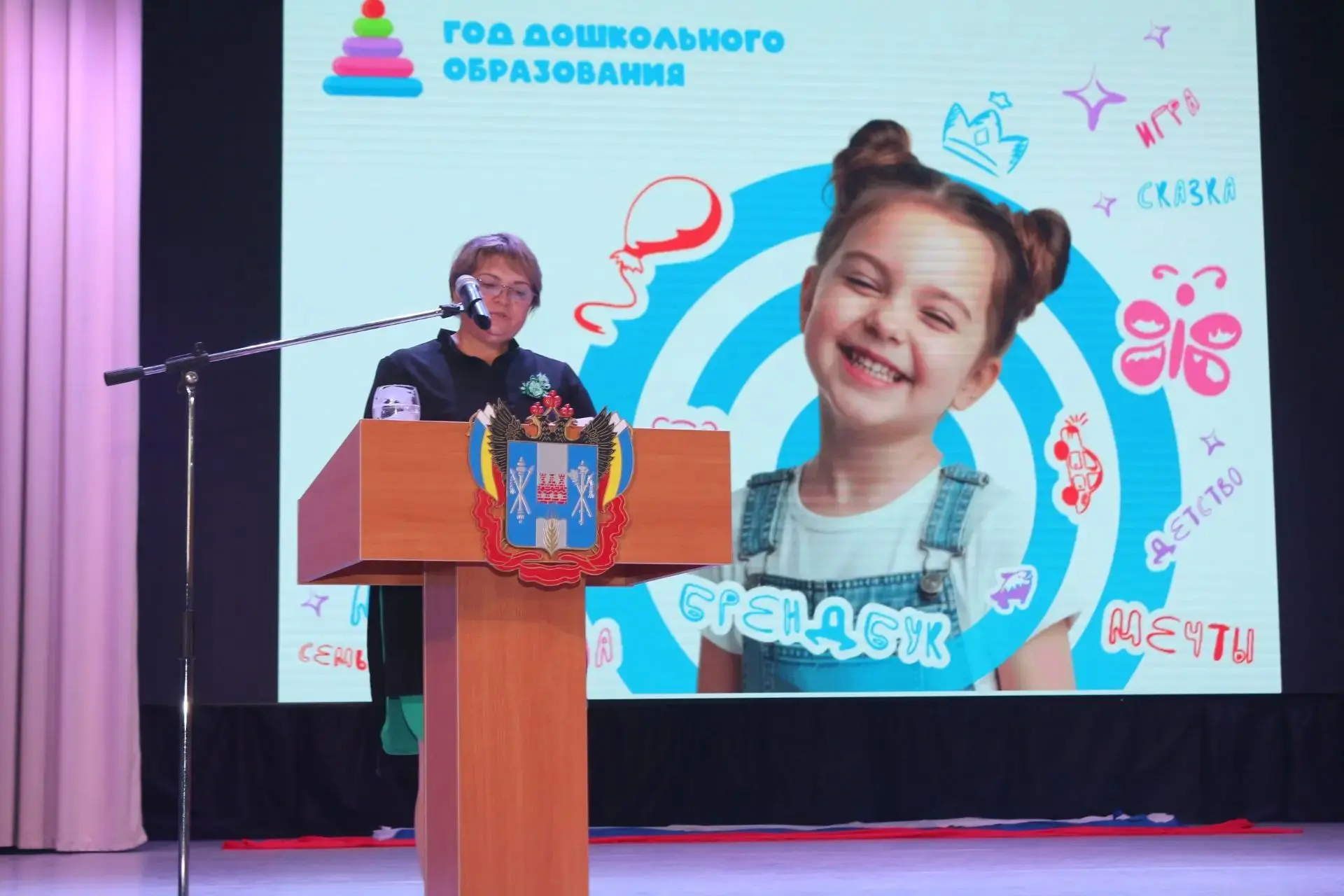 В районном Доме культуры состоялась августовская педагогическая конференция «Единое мун...
