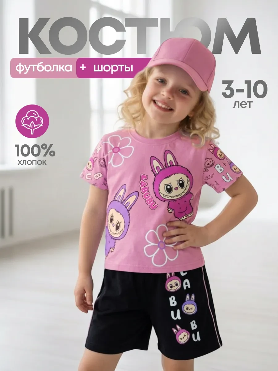 ⚡️ Костюм с шортами с принтом Labubu, Zimo textile