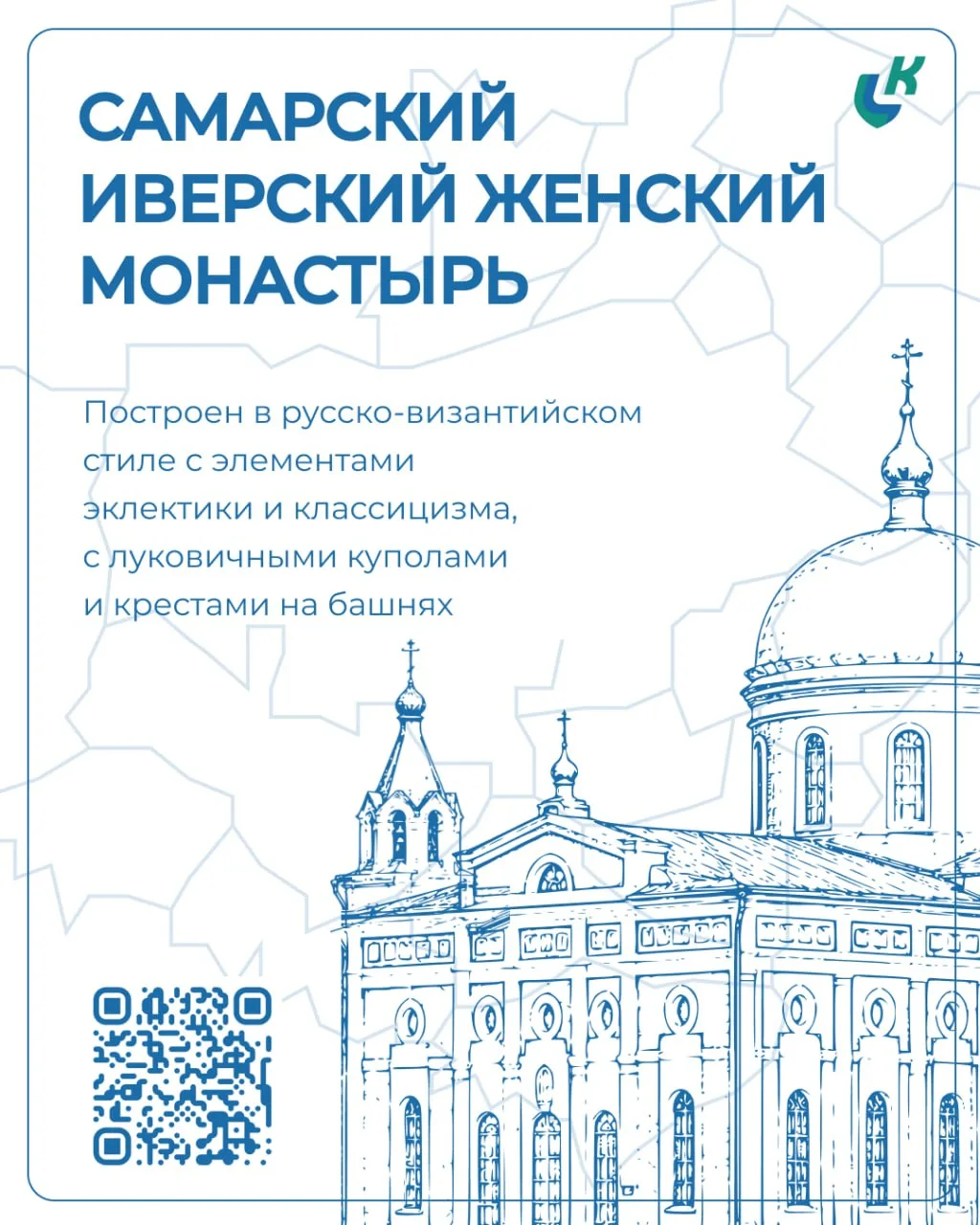 📌 Архитектура Самары отражает богатое культурное и духовное наследие народов, которые ...