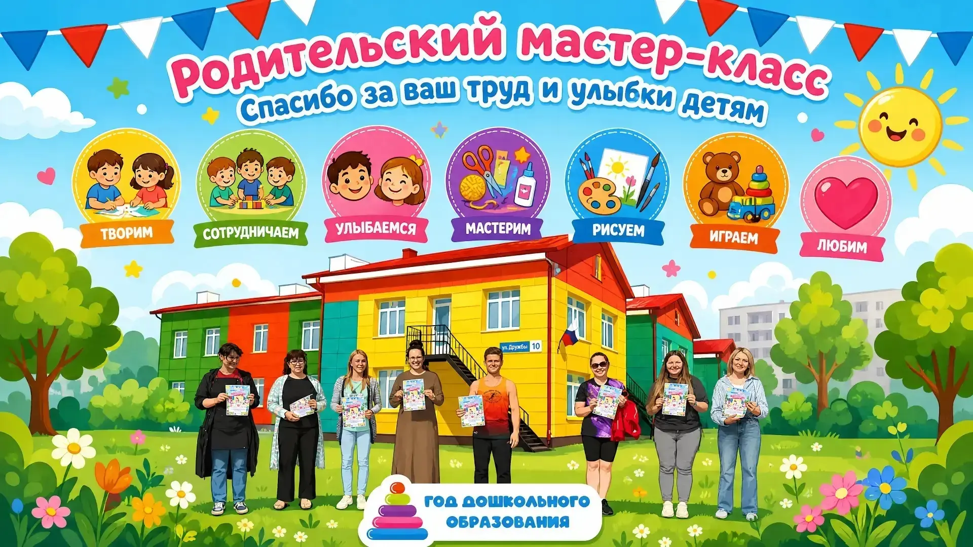Вчера в основном корпусе нашего детского сада прошел увлекательный день мастер-классов от родителей.