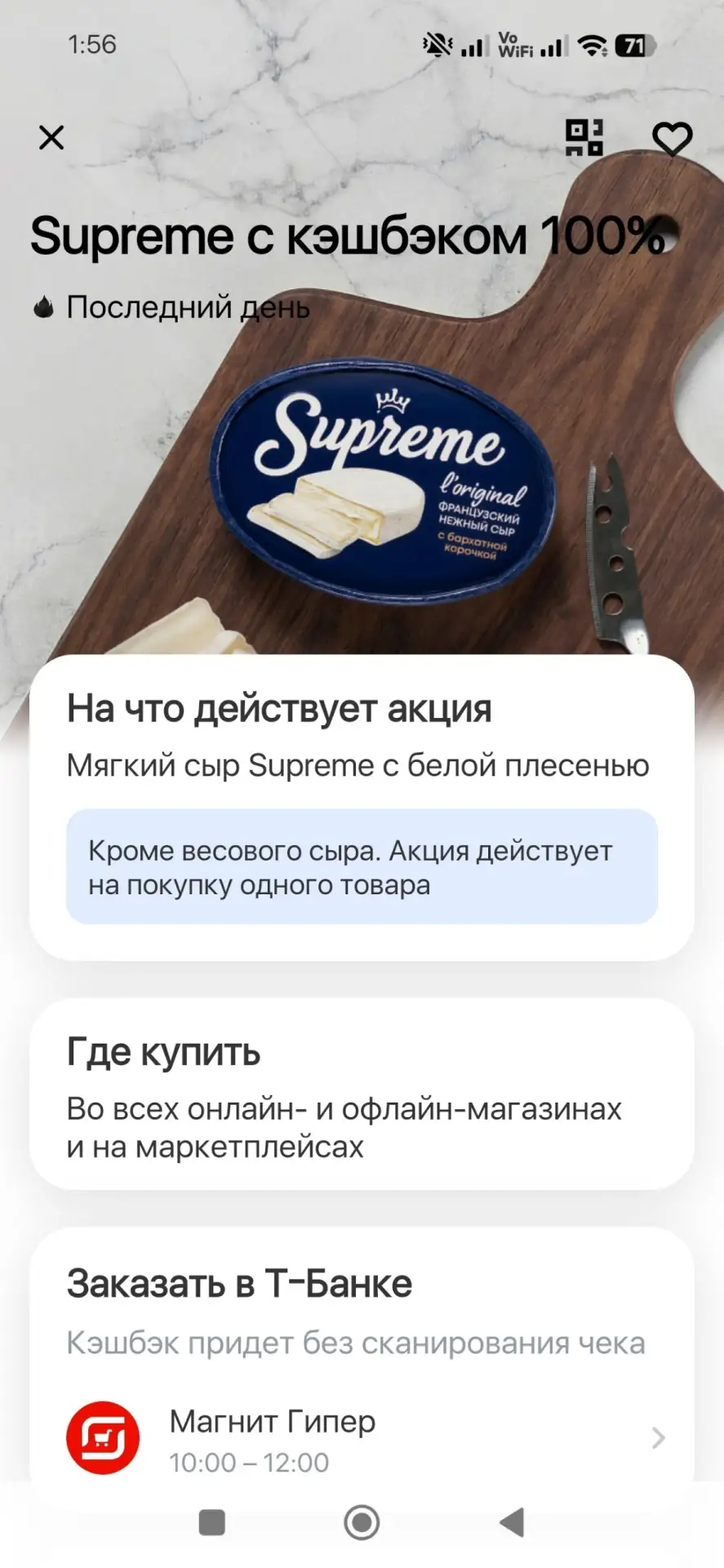 Проверяем Т-банк , 100% кэшбэк