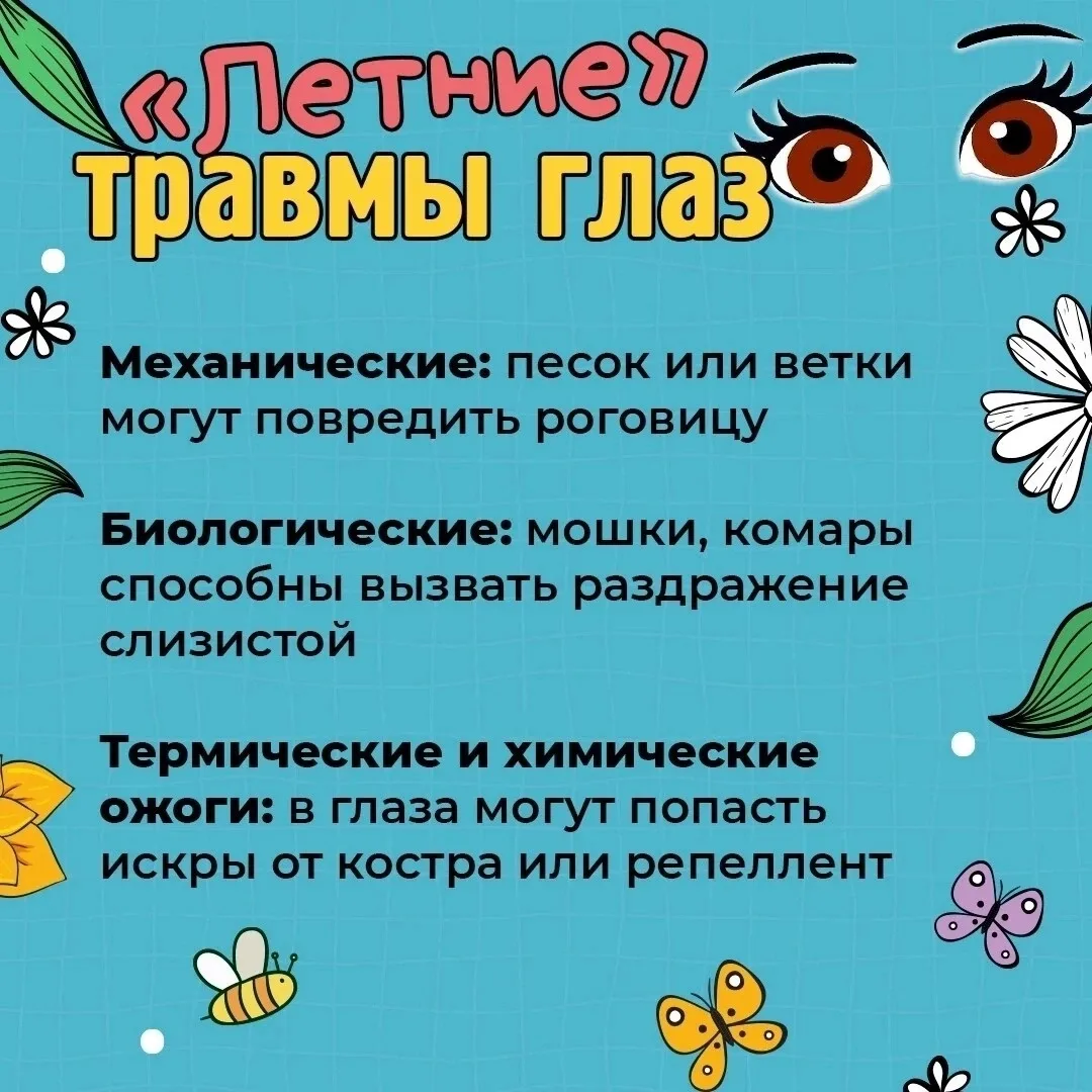 🤓Песочницы, пикники на траве, прогулки по лесу… Лето — время ярких впечатлений для мал...