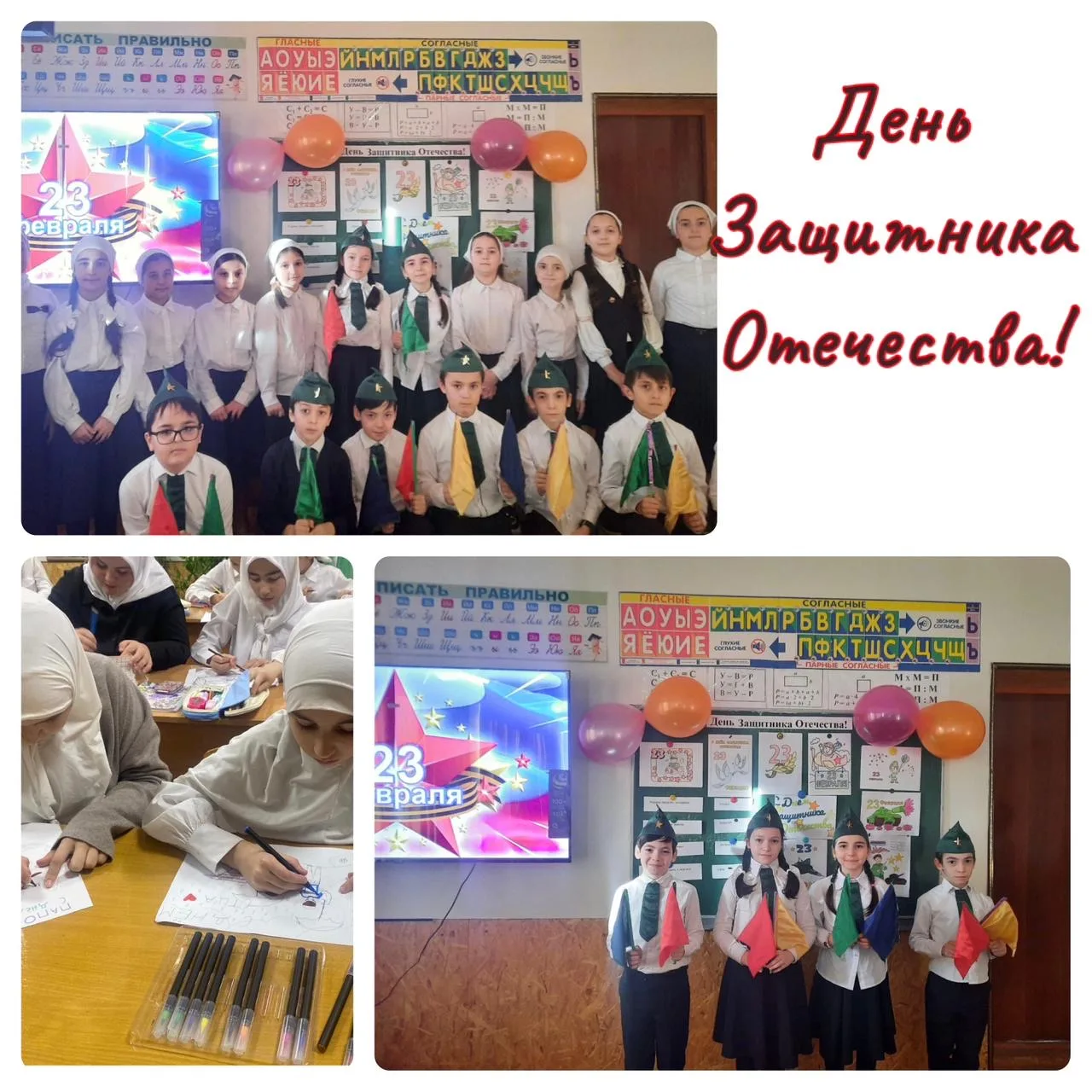 Классный час на 23 февраля в 3 «А» классе