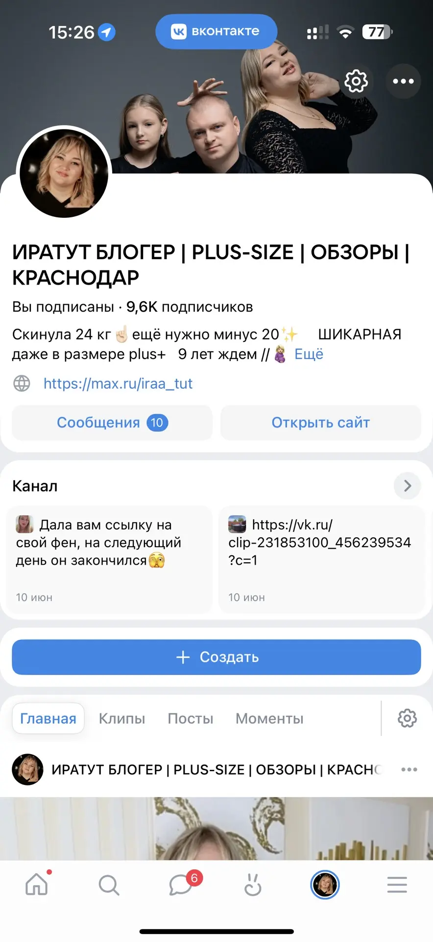 Осталось 300 человек и будет 10к🥹

https://vk.ru/iraa_tut