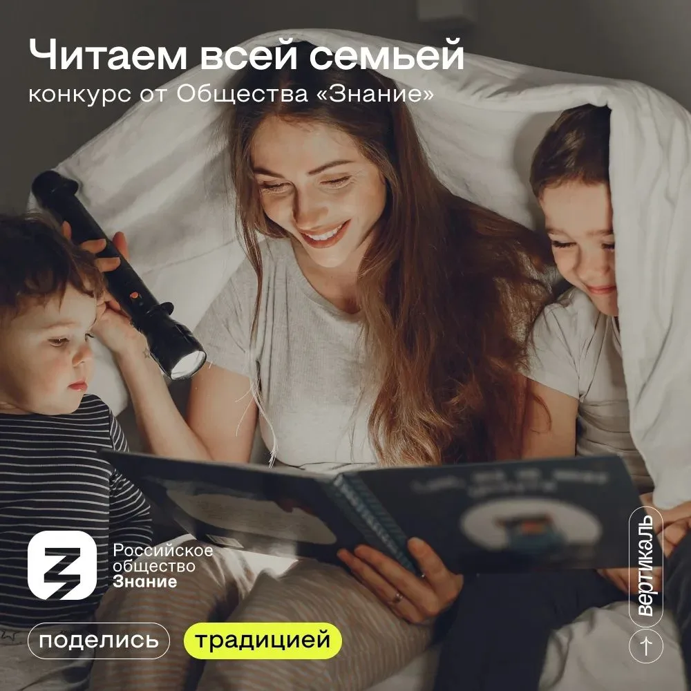 📚Читаем всей семьей!