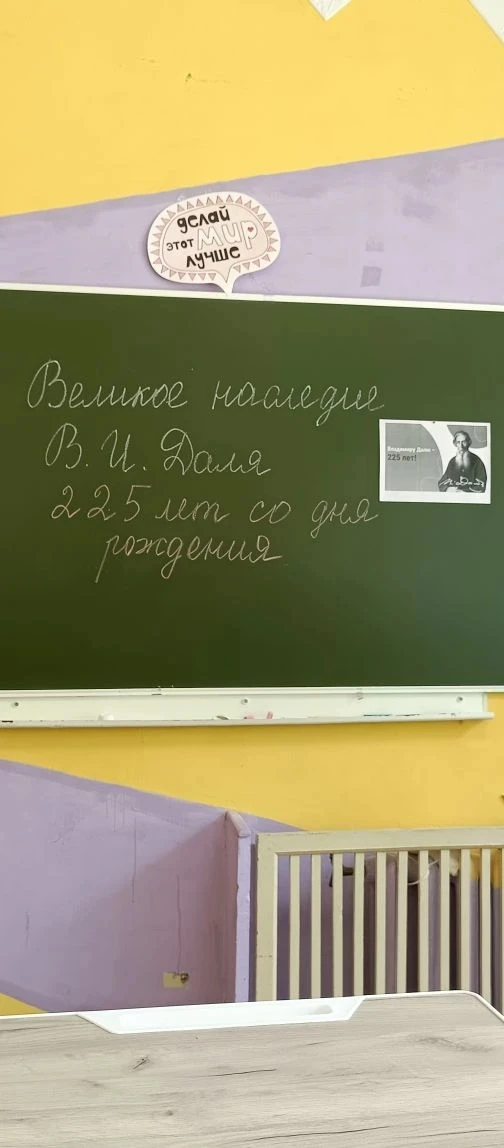 📚 Путешествие в мир слов с Владимиром Далем🔍