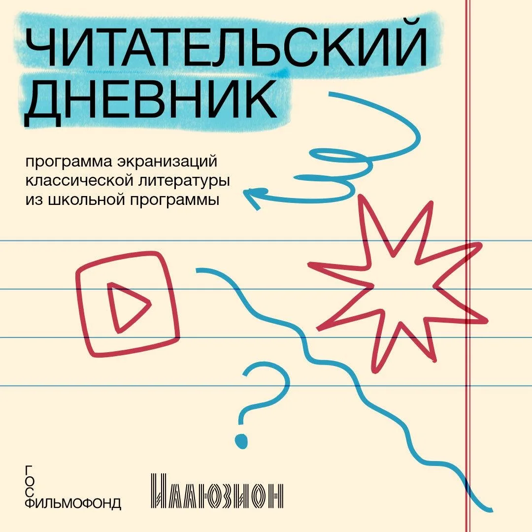 Тройка, семерка, туз… и «Пиковая дама» 🪶  11 апреля в 10:00 в рамках программы «Читательский дневник