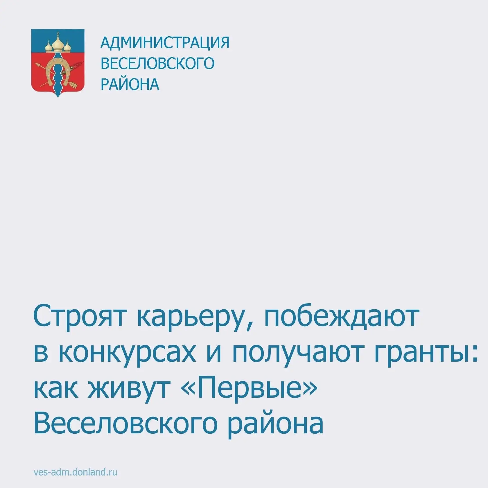✅ В Веселовском районе кипит активная молодежная жизнь.