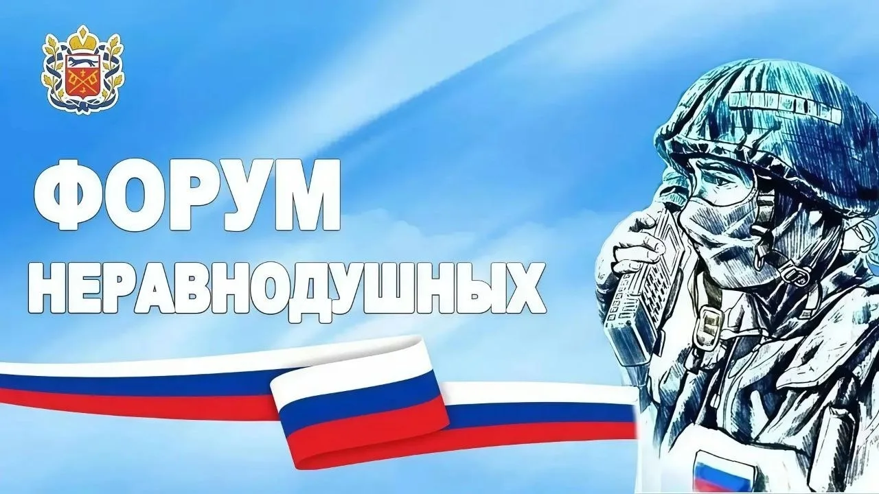 ☀ 5 сентября в Оренбурге пройдёт «Форум неравнодушных»! 🔥