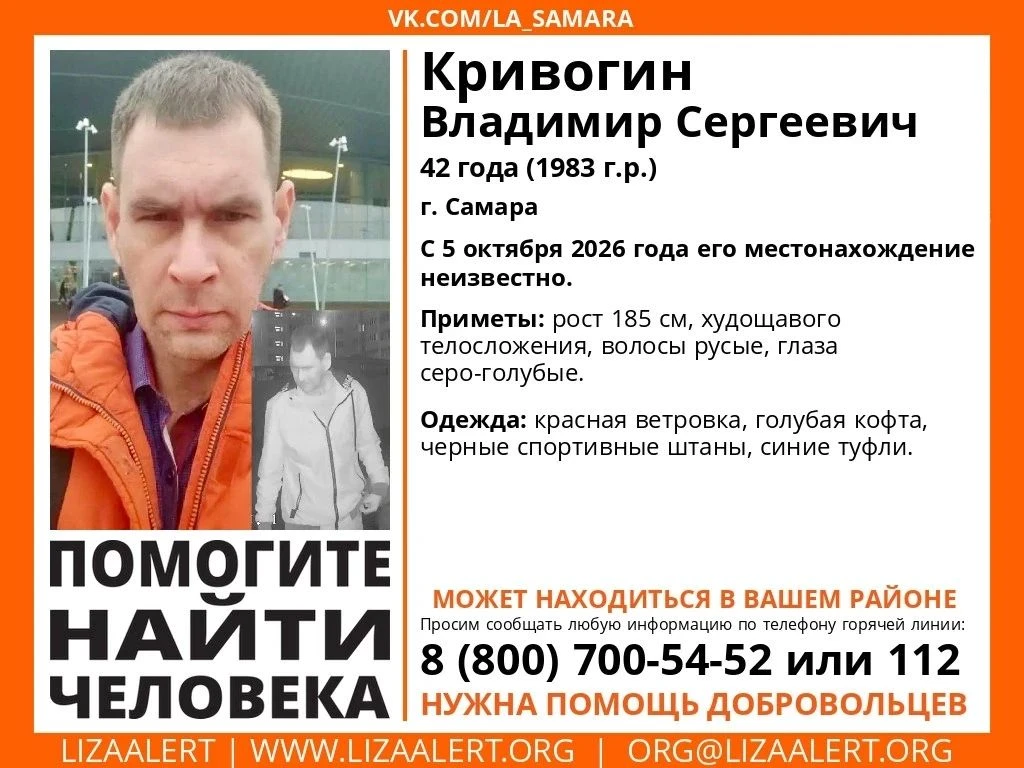 Внимание! Помогите найти человека!