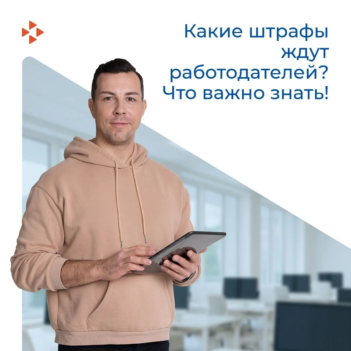 Уважаемые работодатели!

С 1 января 2025 года в соответствии со статьей 67 Федерального закона от 12