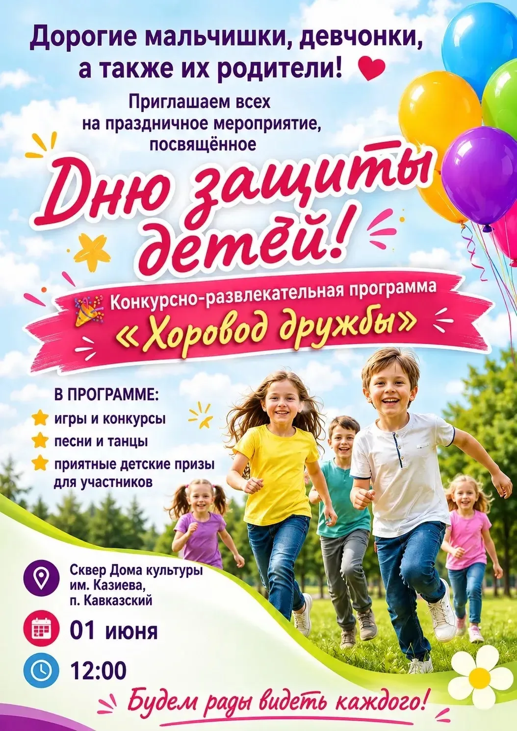 Дорогие мальчишки, девчонки, а также их родители! ❤️