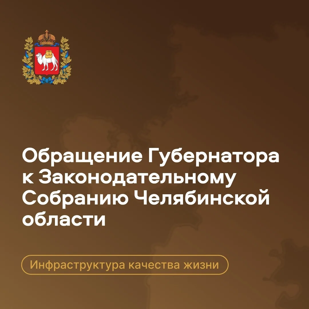 Еманжелинск | Зауральский | Еткуль | Челябинск🏡

Алексей Текслер рассказал, как регион преобразился