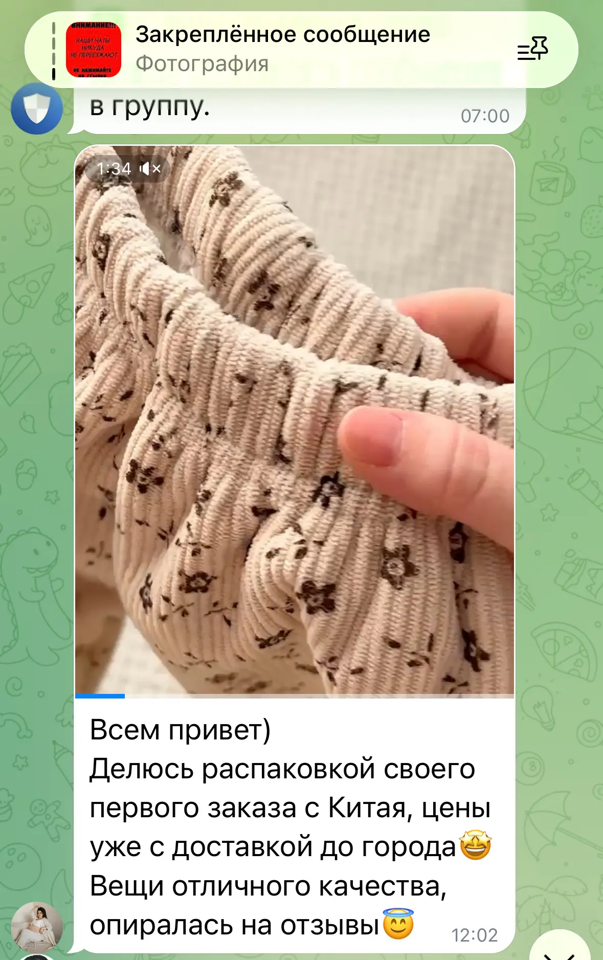 Юлия поделилась своим заказом, а я делюсь с вами🥰.    Уметь самостоятельно заказывать ...