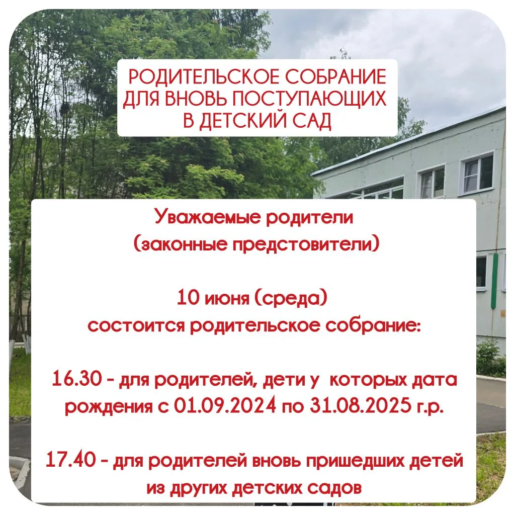 Здравствуй детский сад 🤗