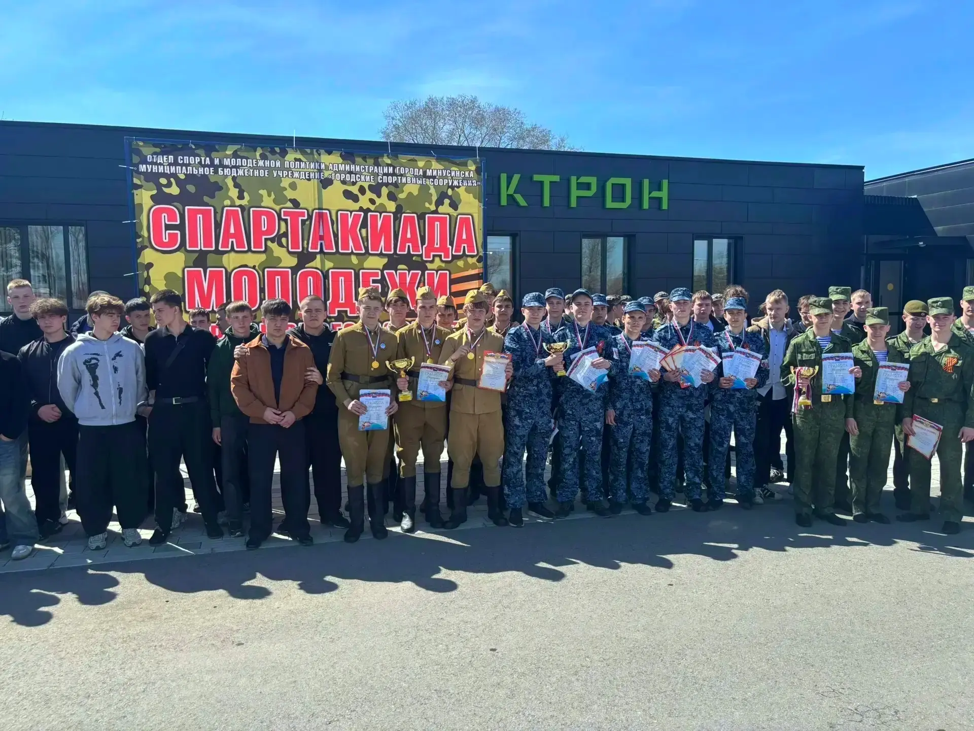Сегодня наши ученики приняли участие в спартакиаде молодёжи допризывного возраста Минусинского муниц