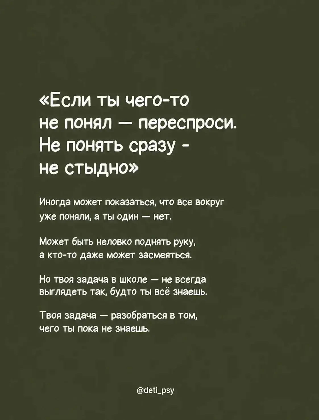 ☝️Рубрика "Говорит психолог" 10 ФРАЗ, КОТОРЫЕ РЕБЕНКУ ВАЖНО УСЛЫШАТЬ ПЕРЕД ШКОЛОЙ