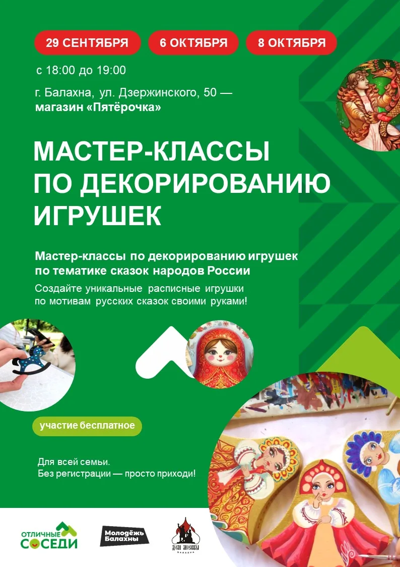 Приглашаем любителей сказок и творчества на мастер-классы! Вход свободный.