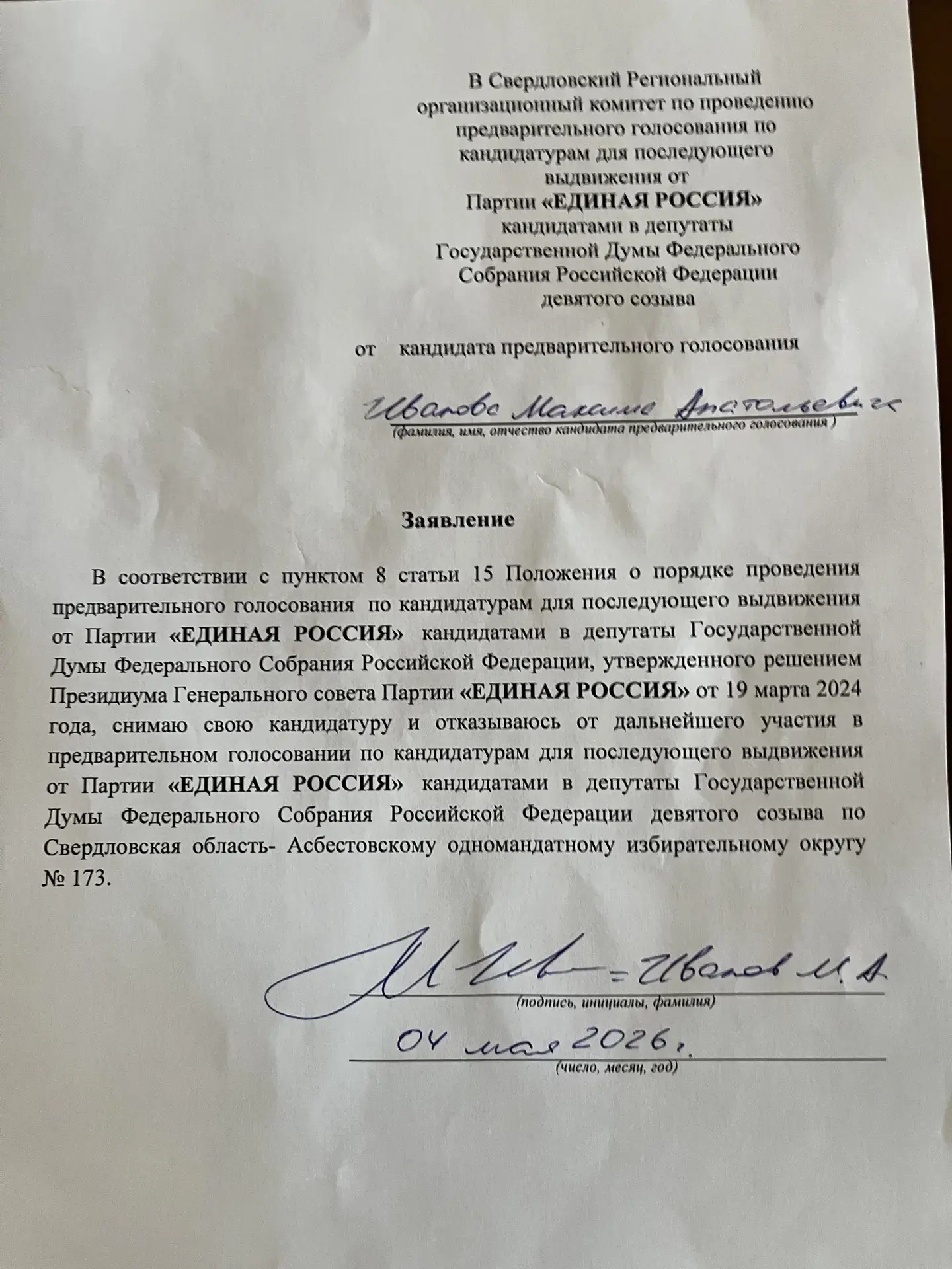 Медиа публикации