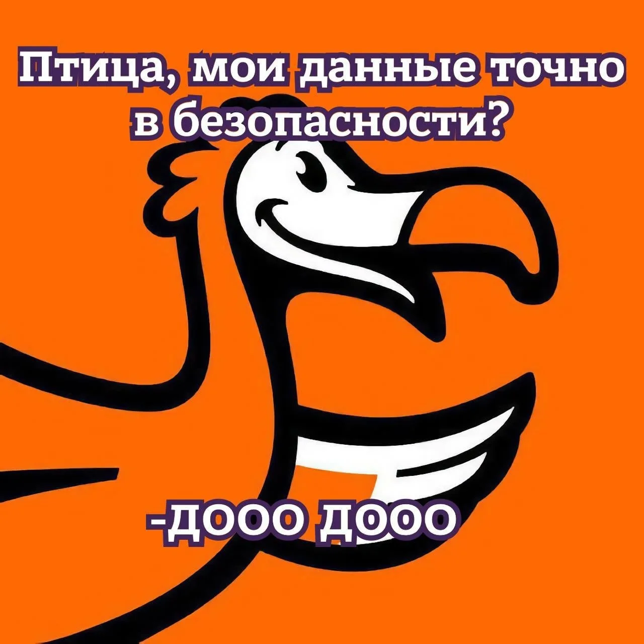 Додо Пиццу взломали и получили данные клиентов. Атака на пиццерию продолжается уже неск...