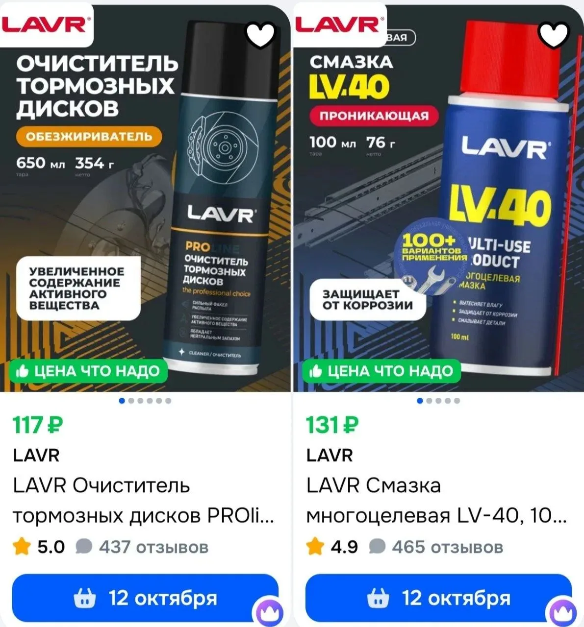 ⁣⁣⁣⁣⁣https://ozon.ru/s/gpi-24-169607