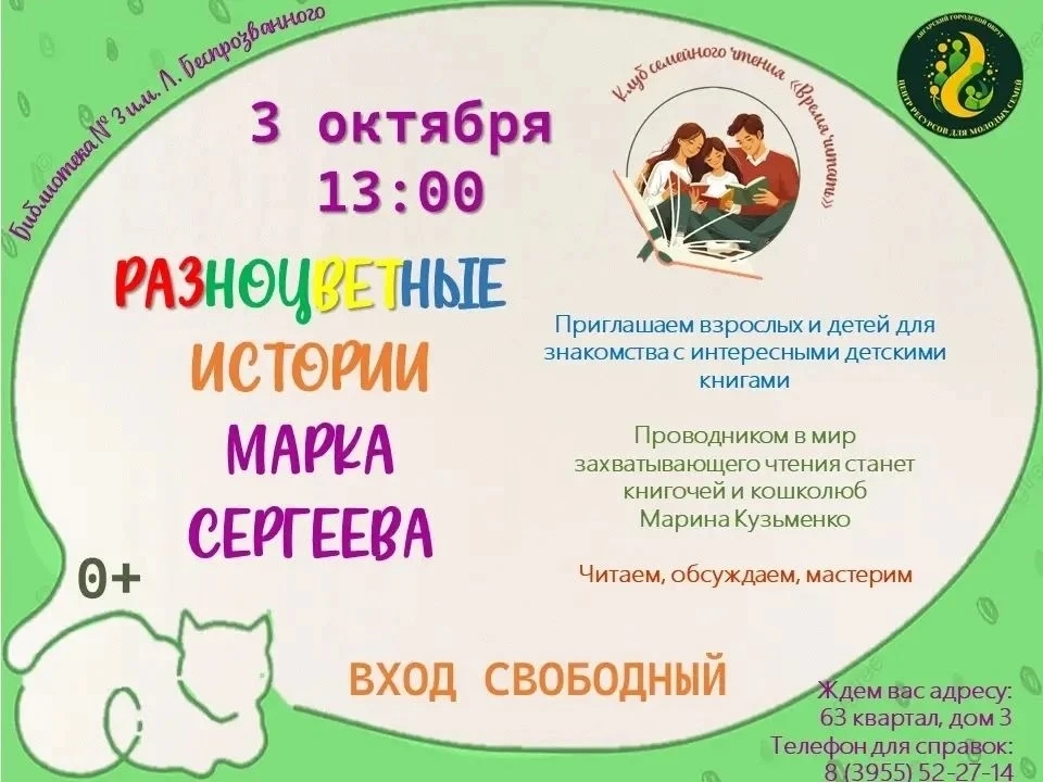 3 октября в 13:00 приглашаем пап, мам, бабушек, дедушек и, конечно же детей, на семейны...
