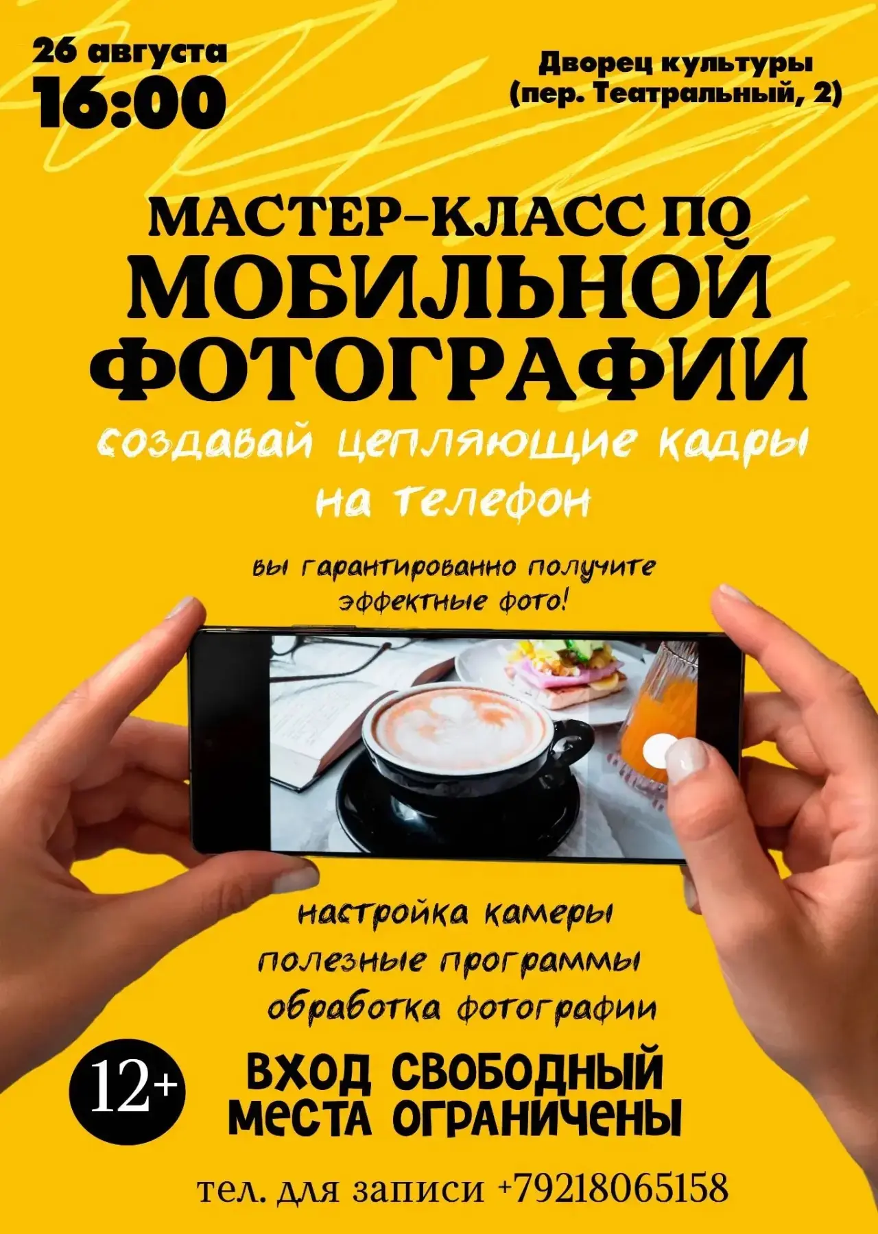 🍂Скоро осень, а это значит, что настанет пора делать самые атмосферные кадры!
