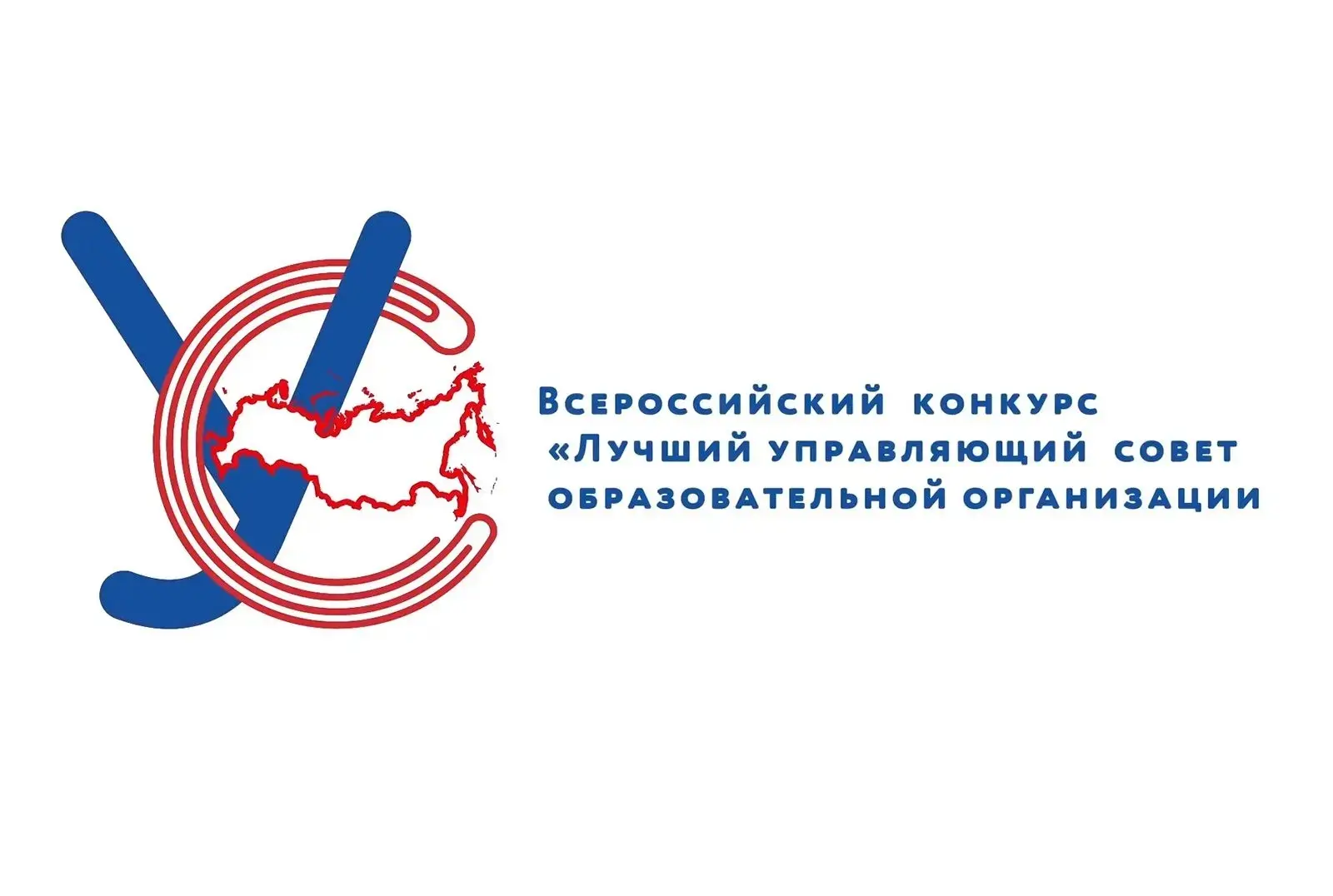 Достойная победа в региональном этапе всероссийского конкурса «Лучший управляющий совет...