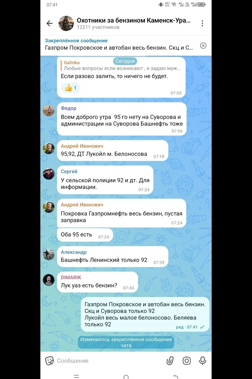 Чатик тут