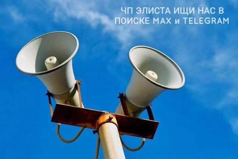 ❗️7 октября — проверка системы оповещения