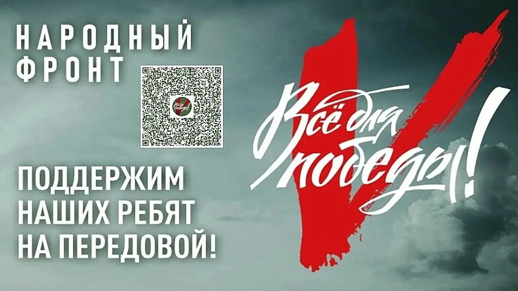 🇷🇺НАРОДНЫЙ ФРОНТ ВЕДЁТ СБОР ДЛЯ ПОДДЕРЖКИ ВОЕННОСЛУЖАЩИХ ИЗ КРАСНОДАРСКОГО КРАЯ, А ТА...