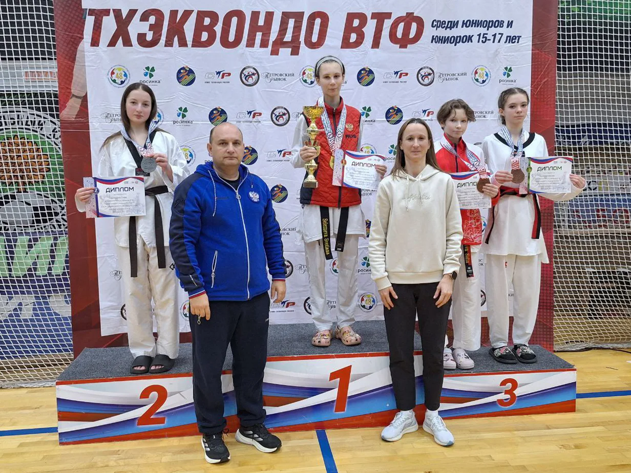 Тхэквондисты СШОР №1 успешно выступили на первенстве ЦФО ✨